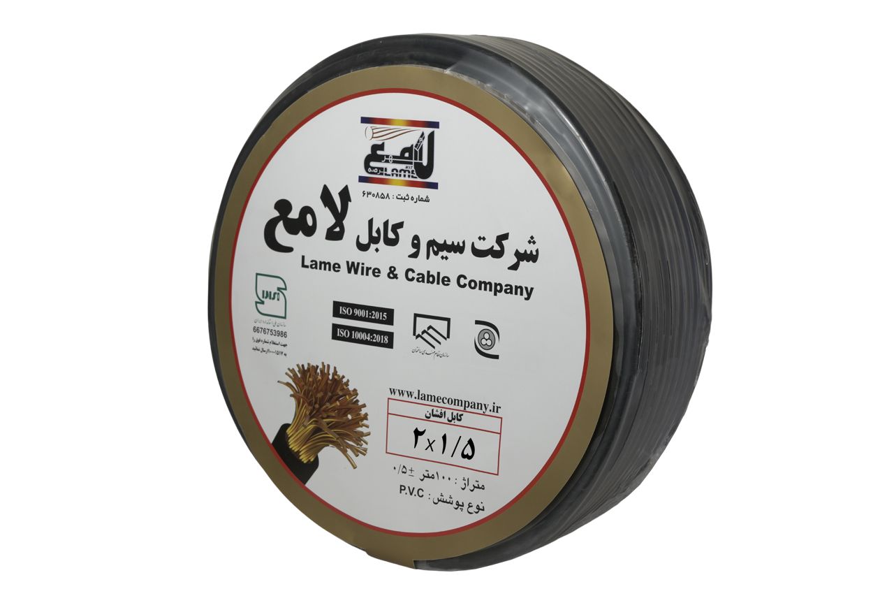 کابل افشان 1.5×2 سیم و کابل لامع