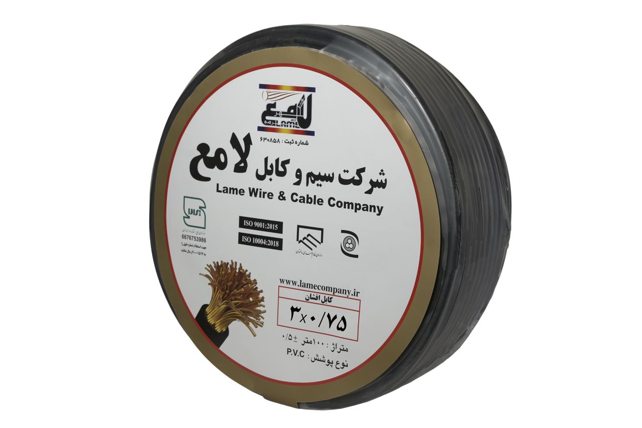 کابل افشان 0.75×3 سیم و کابل لامع