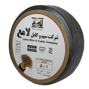 کابل افشان 1×5 سیم و کابل لامع